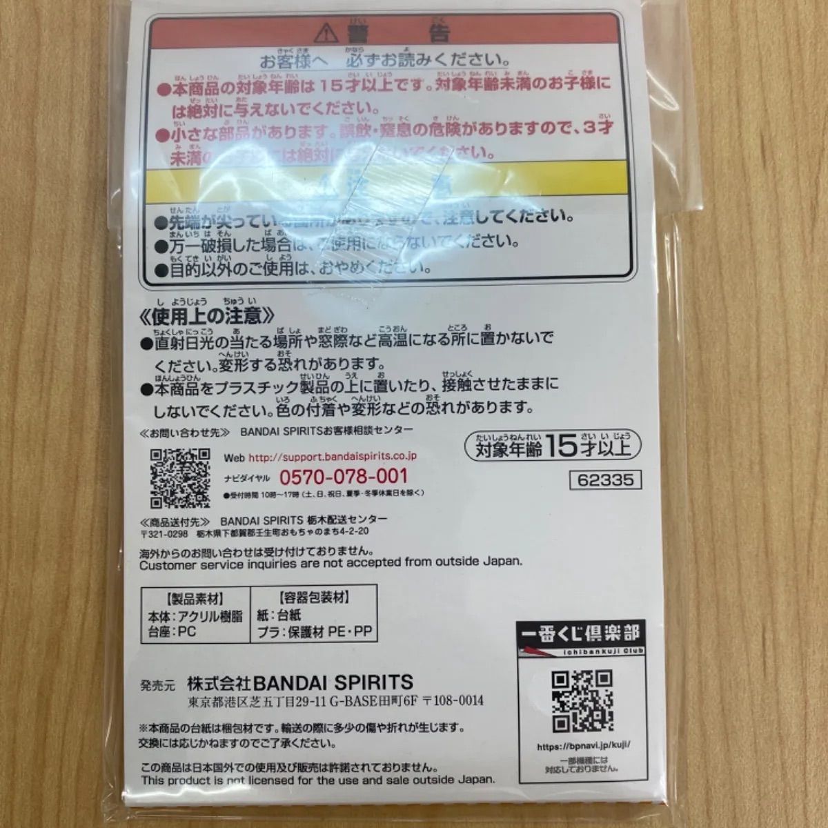 【Z9-02】一番くじ　エヴァンゲリオン　F賞　メモリアルプレート　碇シンジ