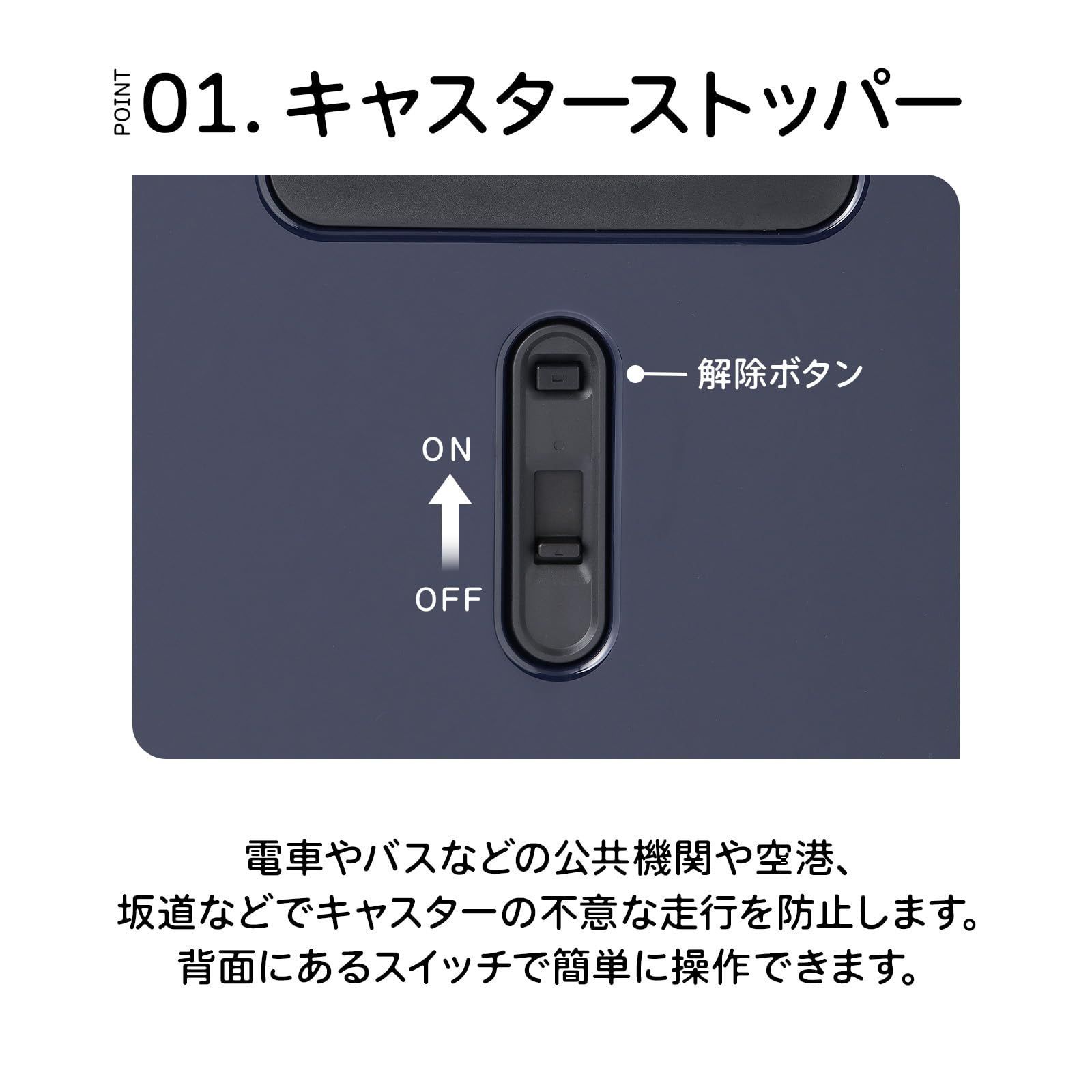 機内持込 キャスターストッパー