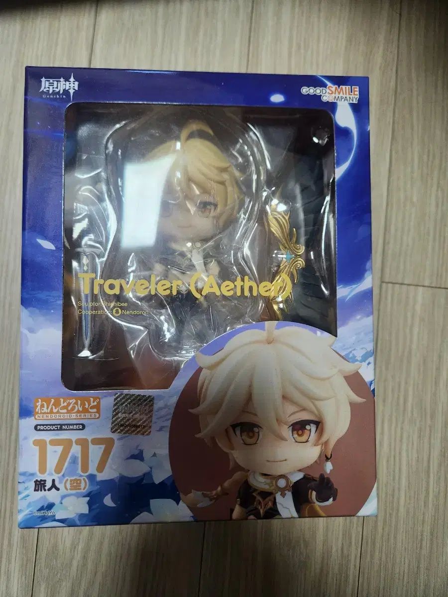 即購入OK 原神 ねんどろいど 空 蛍 2個セット Aether Lumine ねんどろいど 原神 旅人 空 蛍 2体セット 新品未開封品 - メルカリ