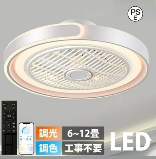 シーリングファンライト 調光調色 LED 薄型 北欧 DCモーター 扇風機 シーリングファン 6畳 12畳 おしゃれ 風量調節 静音 リモコン付き 天井