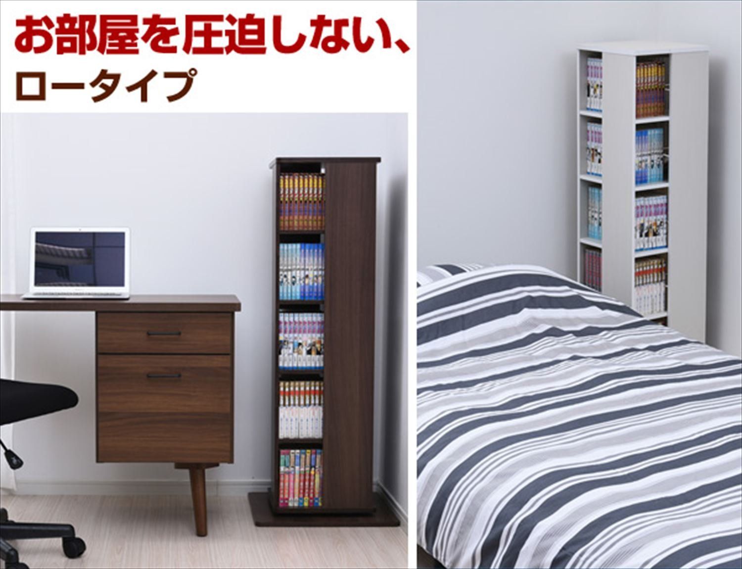 回転本棚 幅45×奥行45×高さ115.5cm 5段 山善(YAMAZEN)