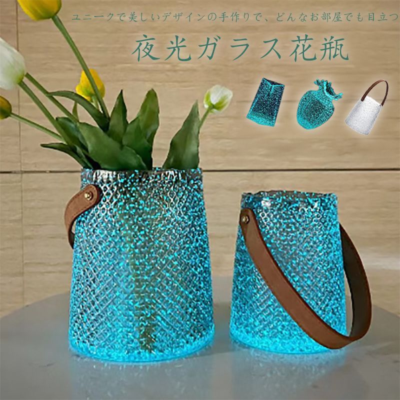 【本物保証，大人気】 ★（予約販売の商品）vase478夜光ガラス花瓶 三角形 丸形 壺形フラワーベース インスタ映え 装飾花瓶 装飾 ホームギフト 北欧モダン 花瓶・花器・フラワーベース