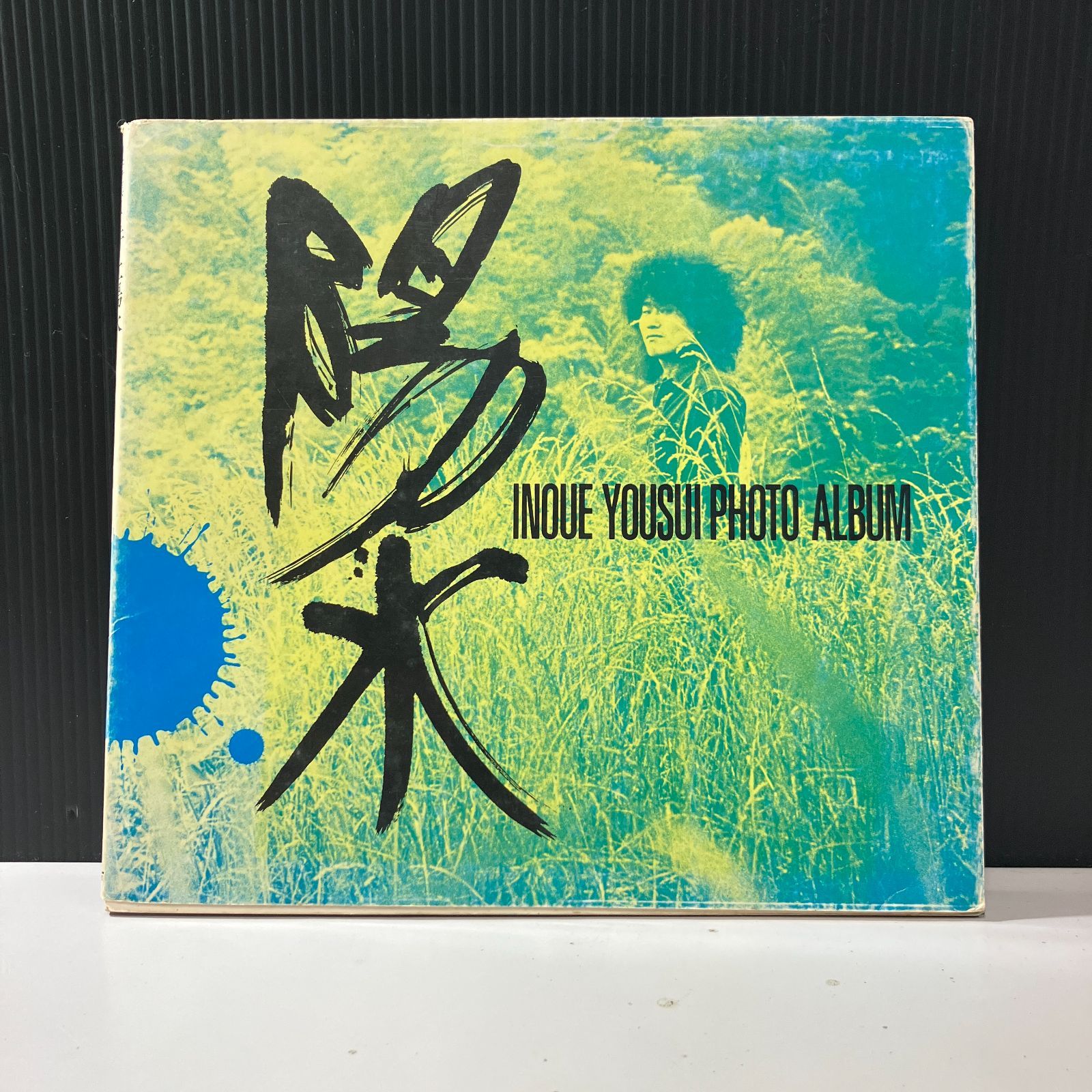 匿名配送 送料無料 井上陽水　CD アルバム 21枚セット Amazon.co.jp: 配送 井上陽水 CD アルバム 21枚セット : 家電