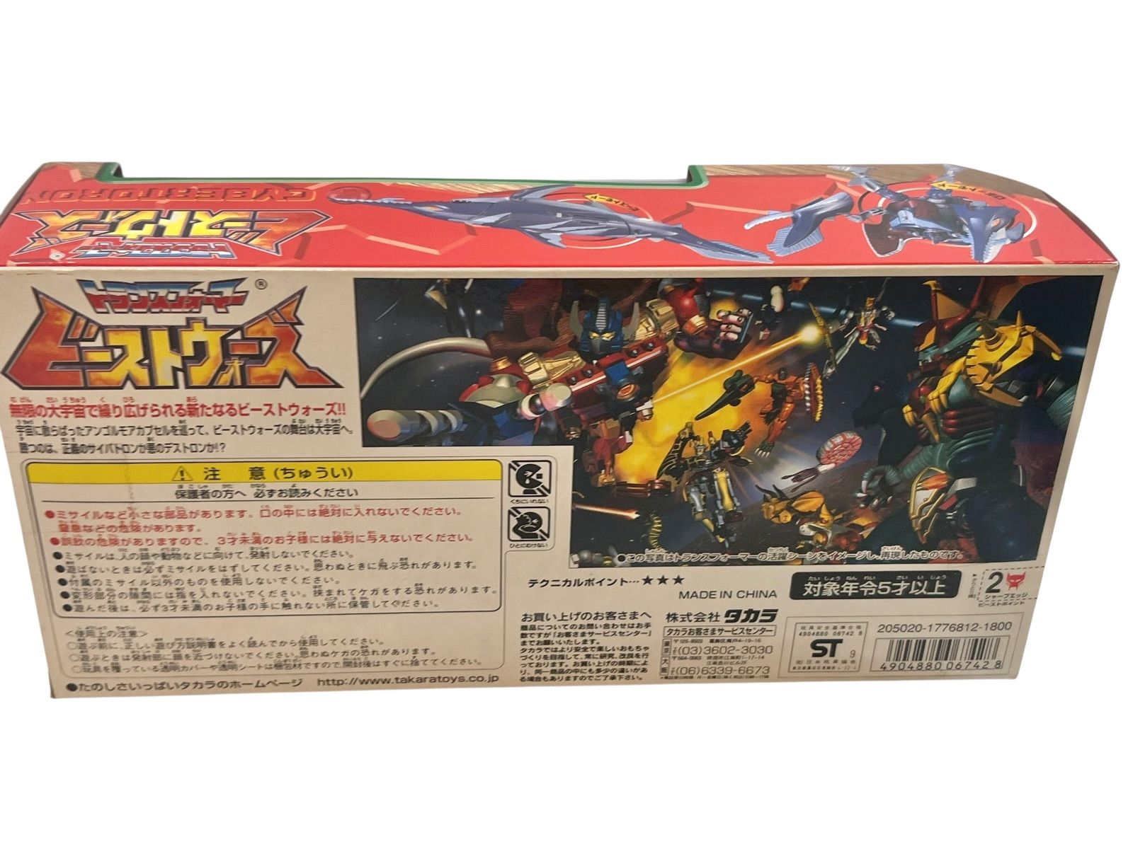 人気ブランド デッドストック 未開封・未使用品 トランスフォーマー コミック・アニメ