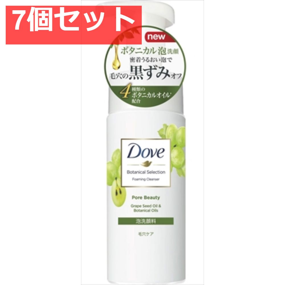 ダヴボタニカルセレクションポアビューティ-泡洗顔料145ML 7個セット まとめ売り