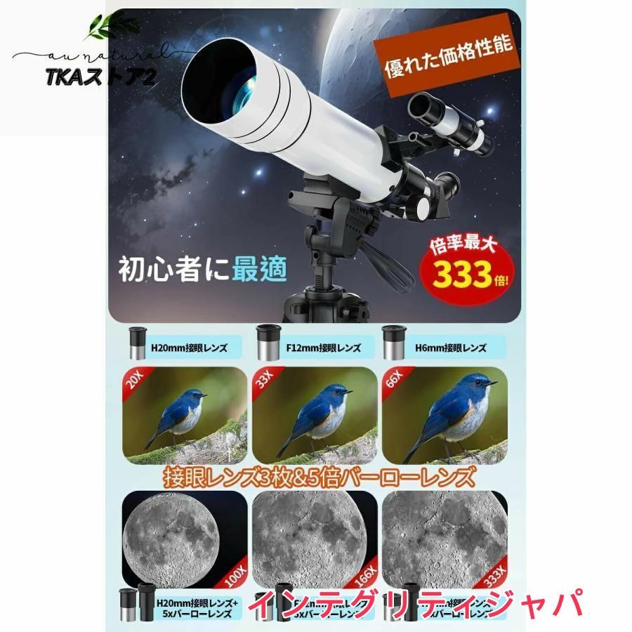 高倍率 子供大人使用