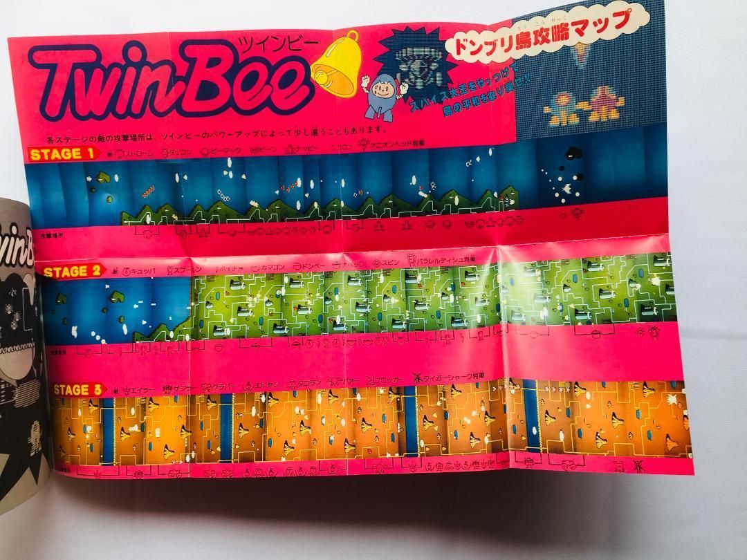 ツインビー ゲーム必勝法シリーズ15 MAP 攻略本 ガイド ケイブンシャ　ＦＣ ツインビー ゲーム必勝法シリーズ15 MAP 攻略本 ガイド