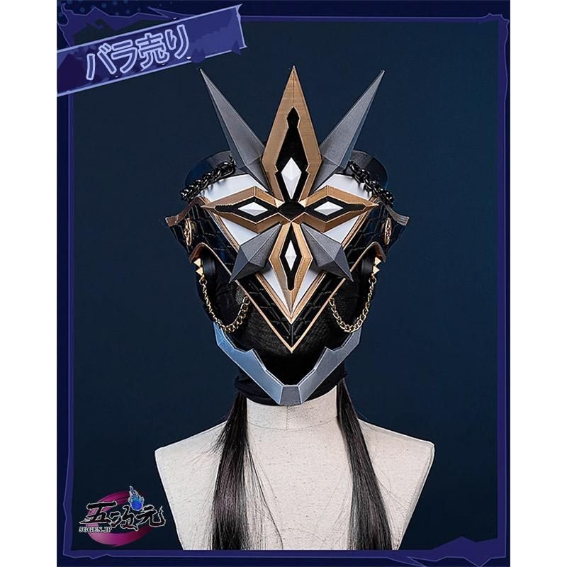 ハロウィン 江南猫次 原神 コスプレ 隊長 カピターノ ファデュイ マスク 仮面 BJ0930ML03 ハロウィン