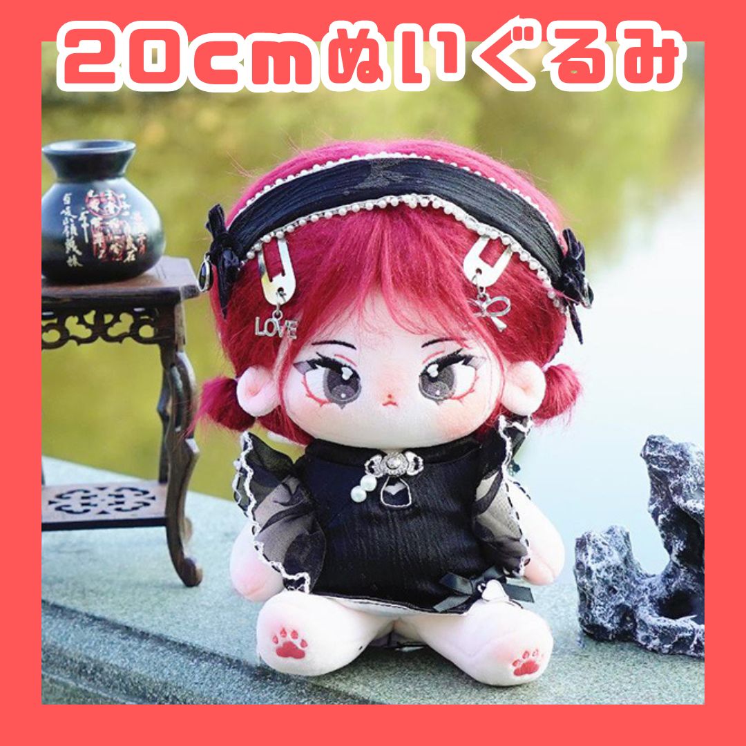 即納【20cm】本体のみ スケルトン入り 着せ替えぬいぐるみ 無属性ぬいぐるみ 無属性 棉花娃娃 着せ替え ぬいぐるみ おもちゃ プレゼント かわいい かっこいい スケルトン 骨