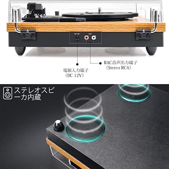 レコードプレーヤー 33/45/78回転対応 スピーカー内蔵 Bluetooth