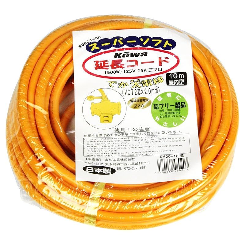 デカ太電線