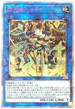 遊戯王|第10期|07弾|SAST-JP055 閃刀姫-カイナ 20thシークレット