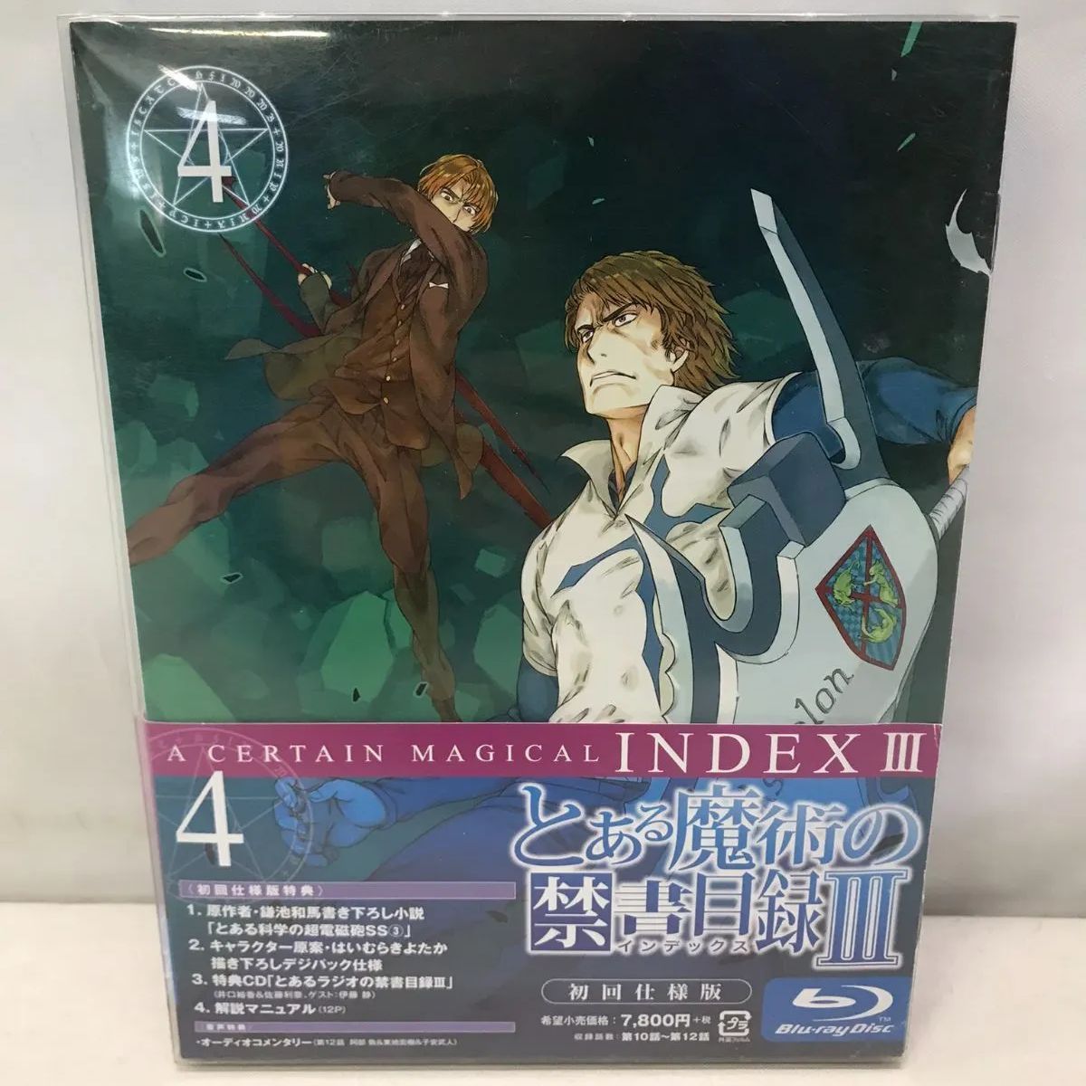 とある魔術の禁書目録III Vol.4(初回仕様版)(特典ラジオCD付) [Blu-ray