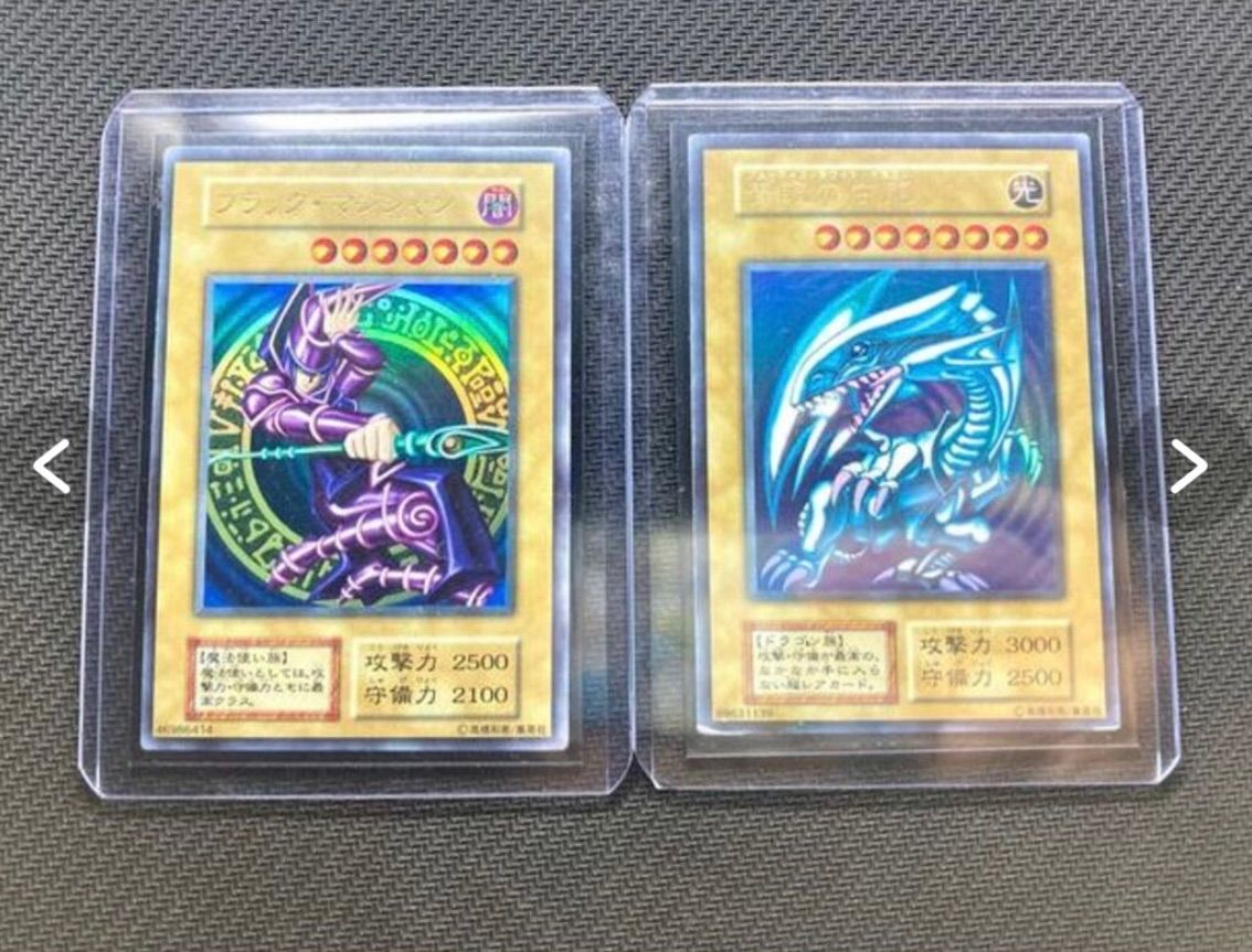 【初期ウルトラ2枚セット】ブラックマジシャン　青眼の白龍　遊戯王カード