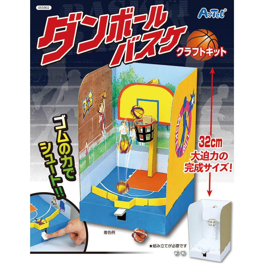 メルカリshops ダンボールバスケ クラフトキット ダンボール工作 夏休み工作 小学生 キット