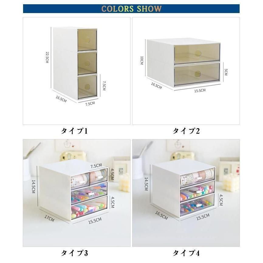 収納ケース 引き出し 3段 収納ボックス 化粧品 文房具 文具収納
