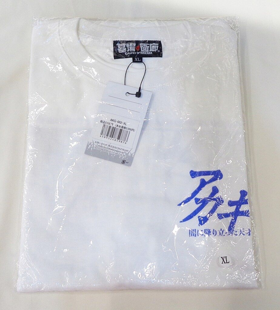 アカギ ～闇に降り立った天才～ 完全再現！アカギシャツ Mサイズ 新品 アカギ ～闇に降り立った天才～ Tシャツ 鷲巣＆アカギ決戦Ver