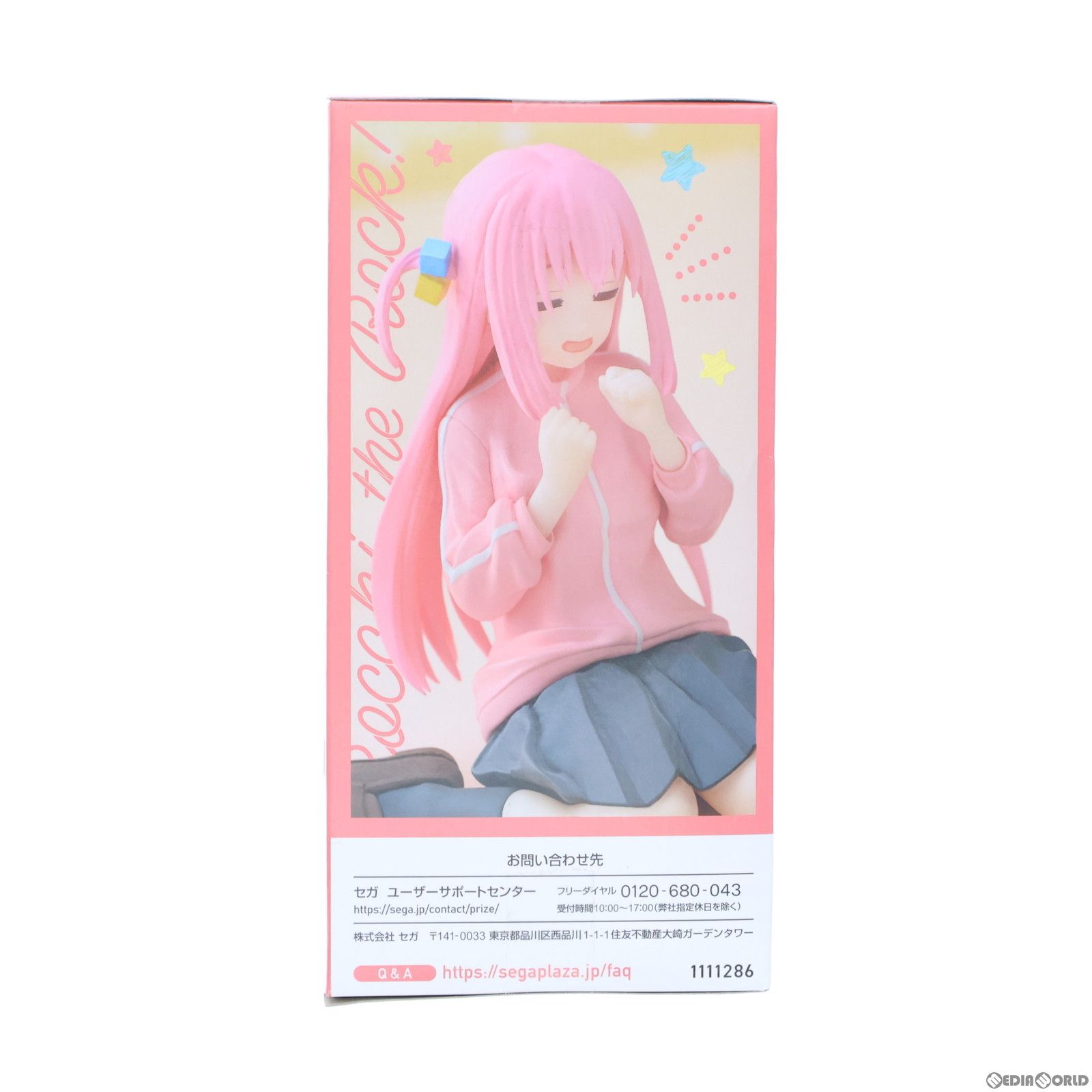 後藤ひとり(ごとうひとり) ぼっち・ざ・ろっく! ちょこのせ