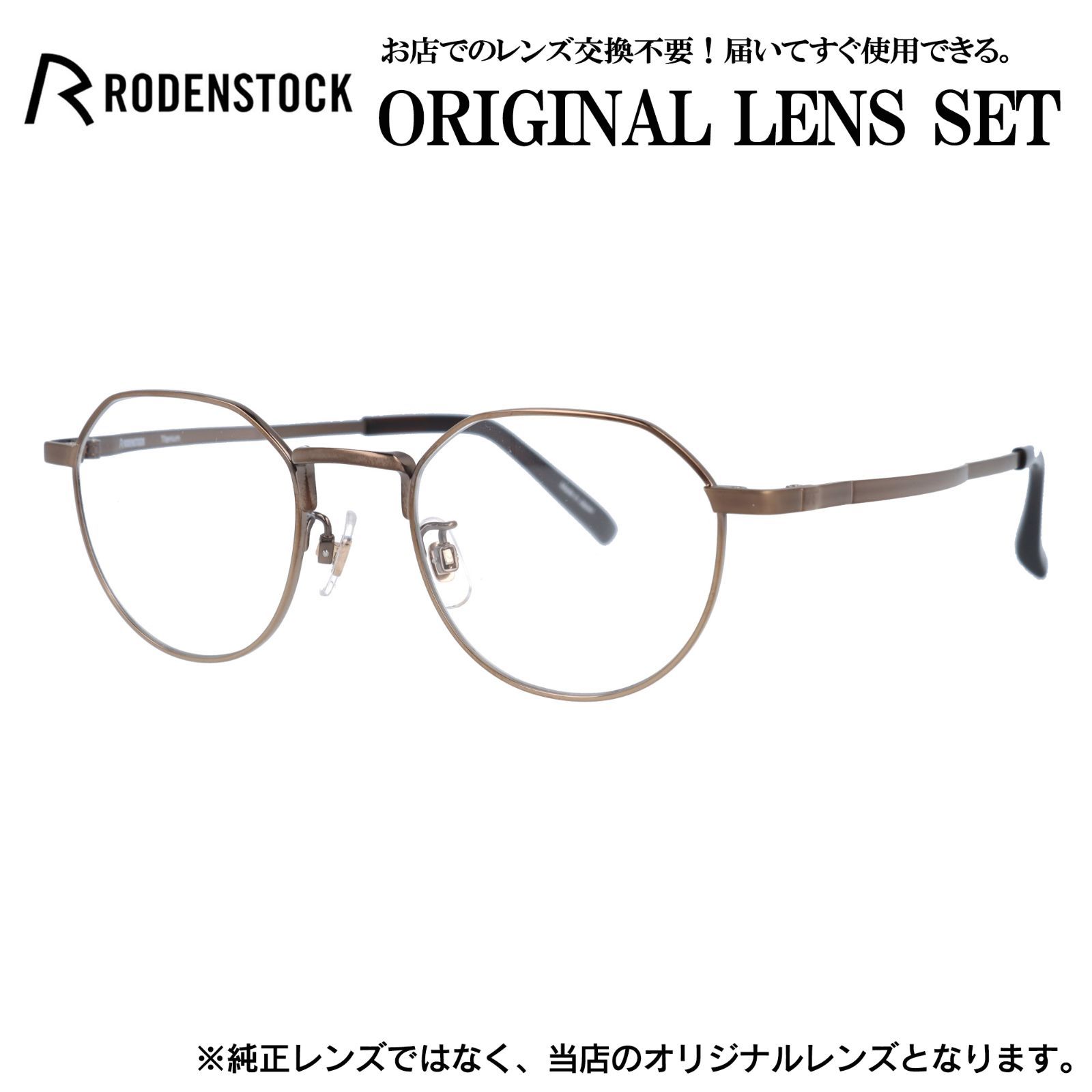 ローデンストック メガネフレーム RODENSTOCK ライトカラー メガネ フレーム R2037-C 48サイズ 眼鏡 伊達メガネ メンズ レディース (伊達レンズ)