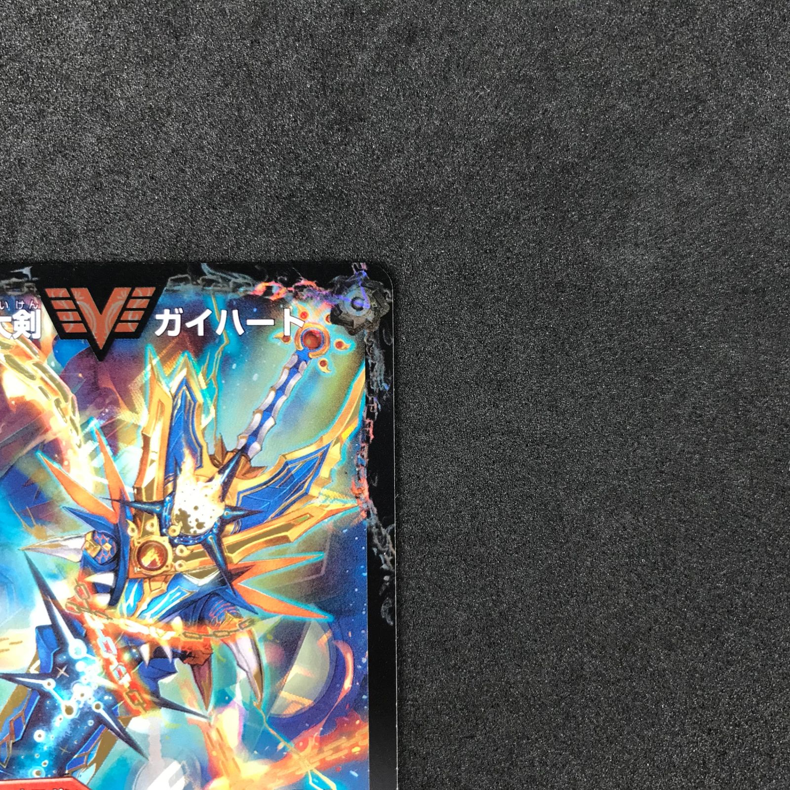 デュエル・マスターズ　ドラゴンサーガ文字シークレット9枚 K」-9+9(シークレットレア)【SR】[DM25RP3 秘6/秘24]｜デュエルマスターズ