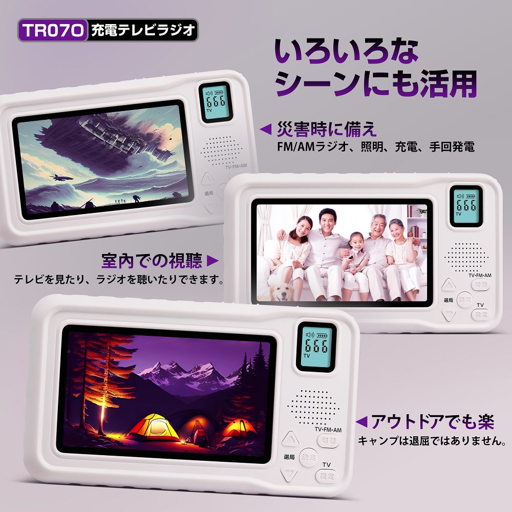 アウトドア 自由自在