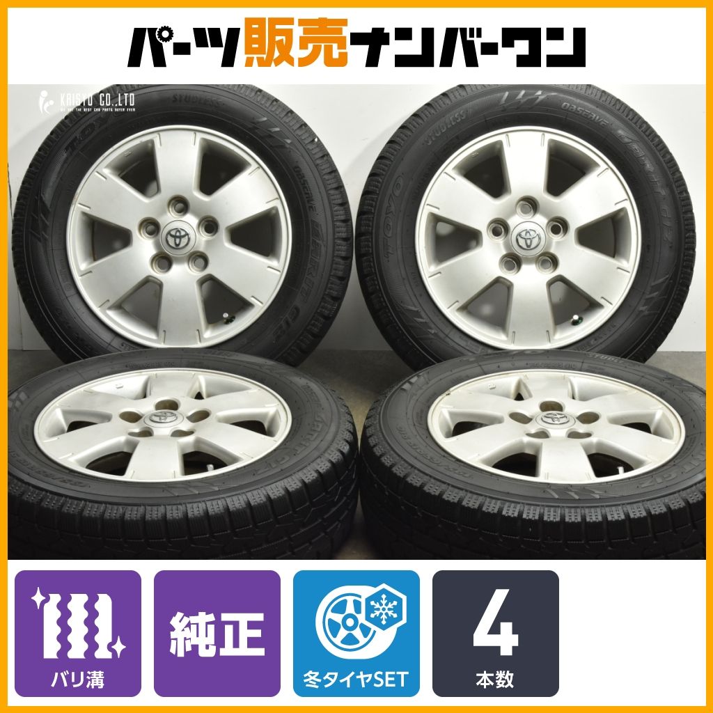 トヨタ純正　195/65R15　バリ溝　エスクァイア　VOXY ノア　４本セット バリ溝】トヨタ 60 ノア/ヴォクシー 純正 15in 6J +50 PCD114.3