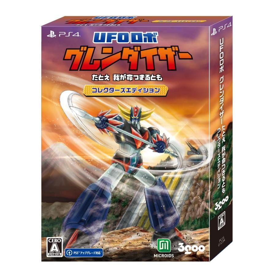 UFOロボ グレンダイザー : たとえ我が命つきるとも コレクターズエディション【同梱物】限定