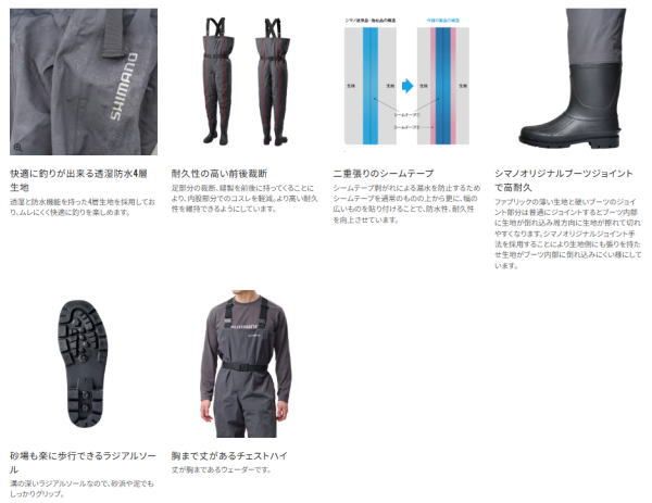 シマノ DS 4 ウェーダー チェストハイ ラジアル FF 042 X チャコール Lサイズ shimano 釣具