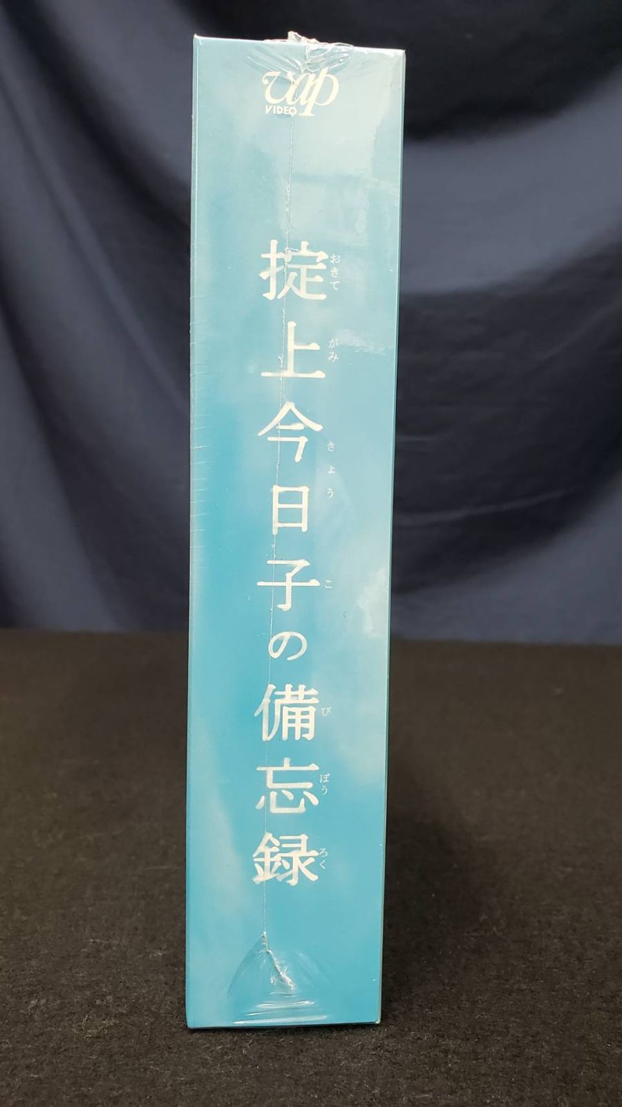 掟上今日子の備忘録 Blu-ray BOX〈6枚組〉 掟上今日子の備忘録