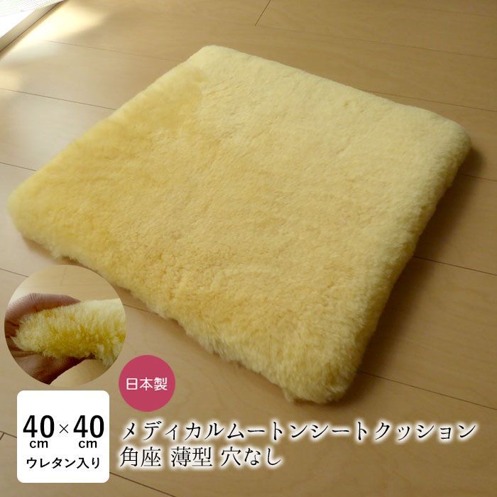 体圧分散 舛田