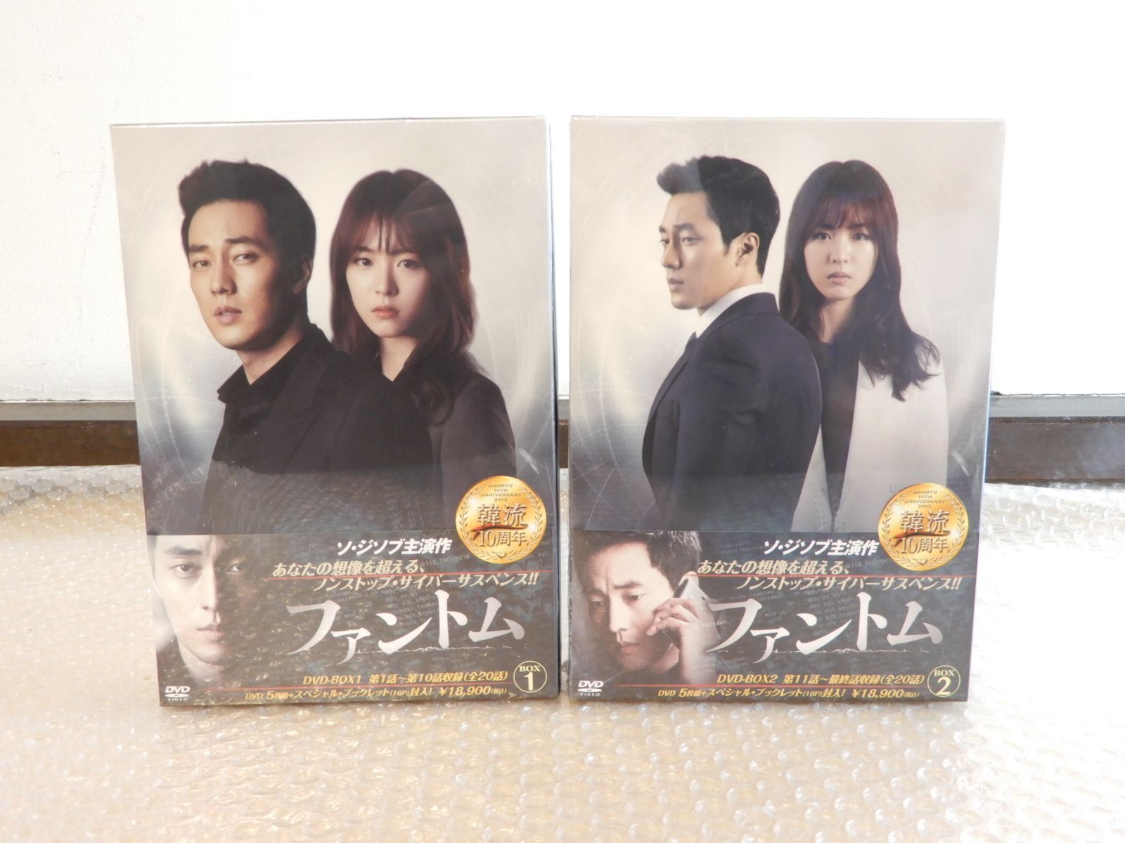 DVD/ブルーレイファントム DVD BOX 1 ＆ BOX 2 韓国ドラマ 全20話 - 韓国/アジア映画