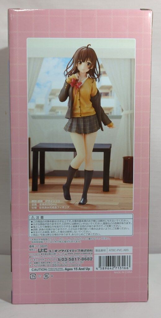ユニオンクリエイティブ 荻原沙優 PVC 【公式通販】