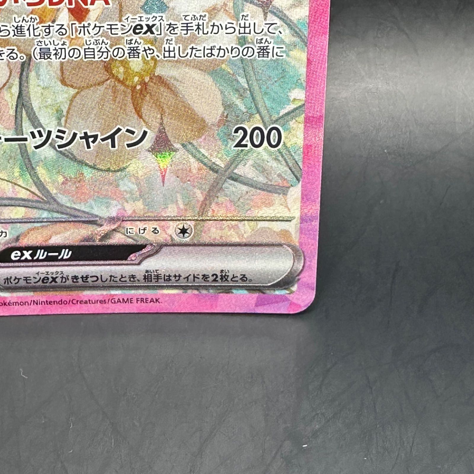 ポケモンカードゲーム イーブイex SAR sv8a 223/187 - メルカリ