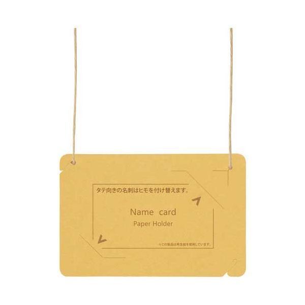 オール紙製名札名刺サイズ CT-E5 イエロー