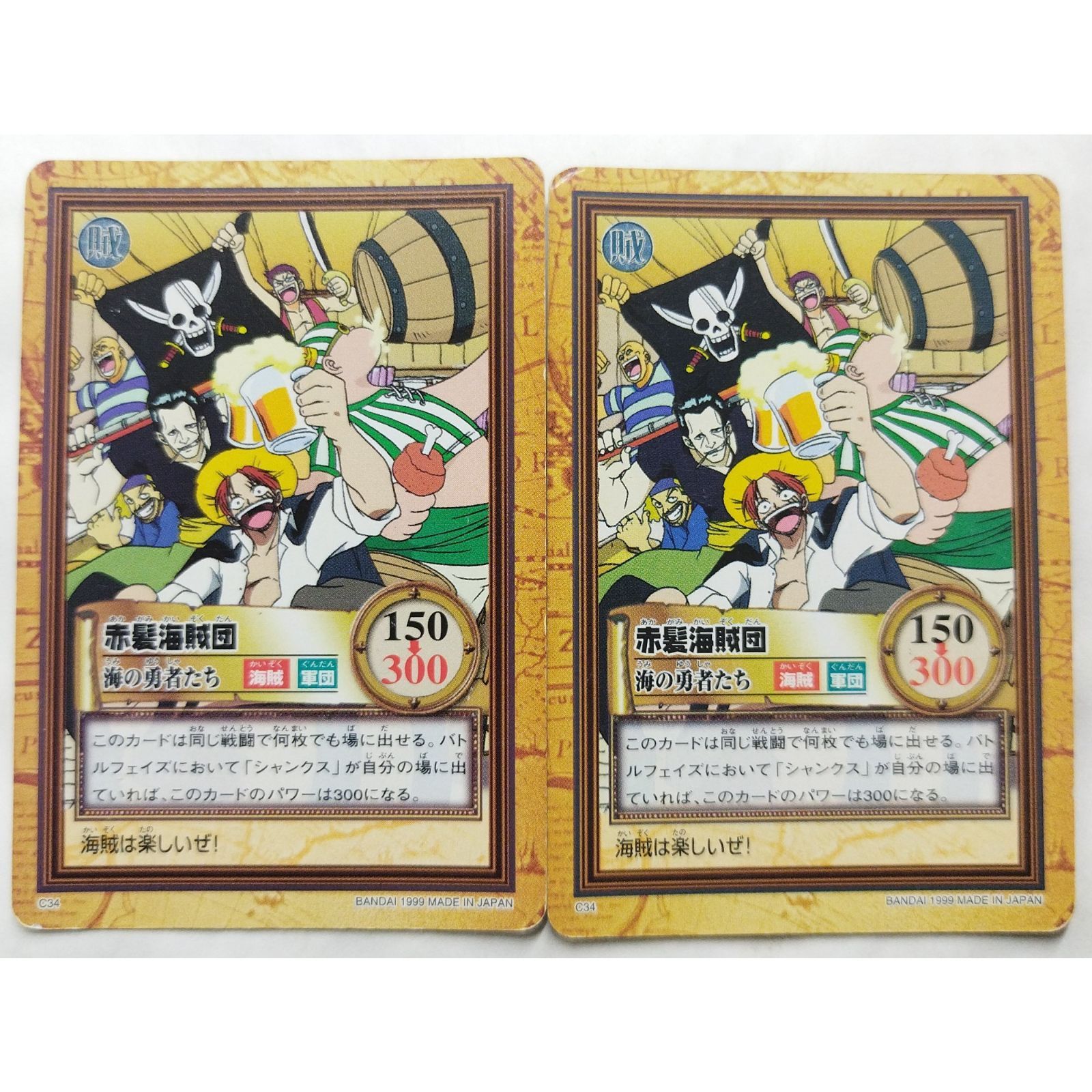 赤髮海賊団 C34 ワンピース カードダスハイパーバトル 2枚 ( #11714