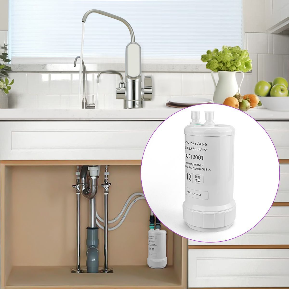 BUC12001 三菱ケミカル クリンスイ ビルトイン浄水器 交換用