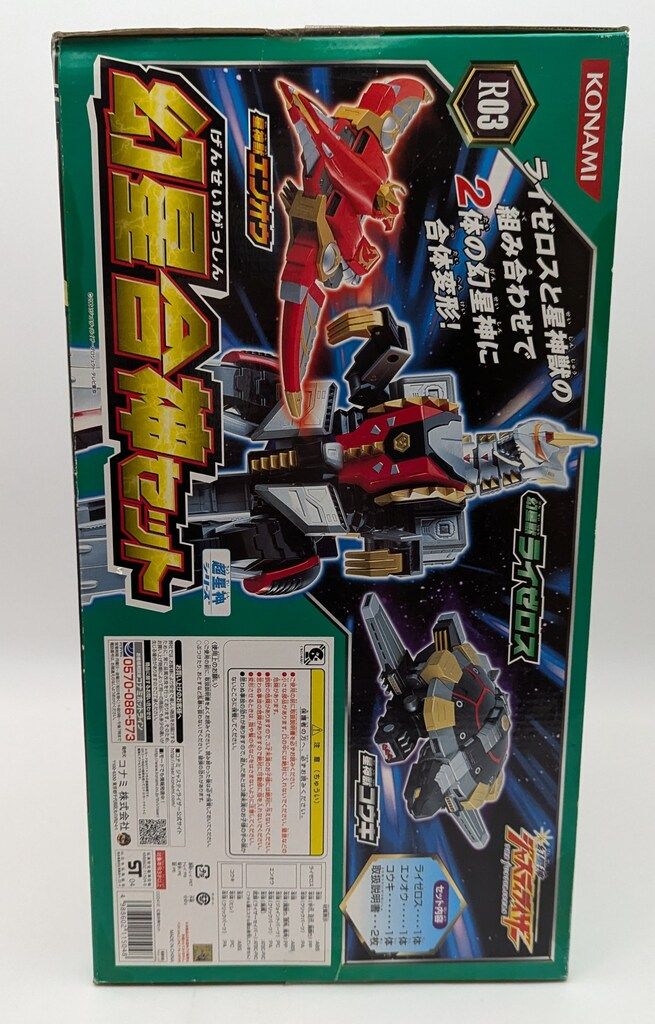 コナミ 超星神ガルーダ 幻星神セット コナミ 超星神ガルーダ 幻星神セット