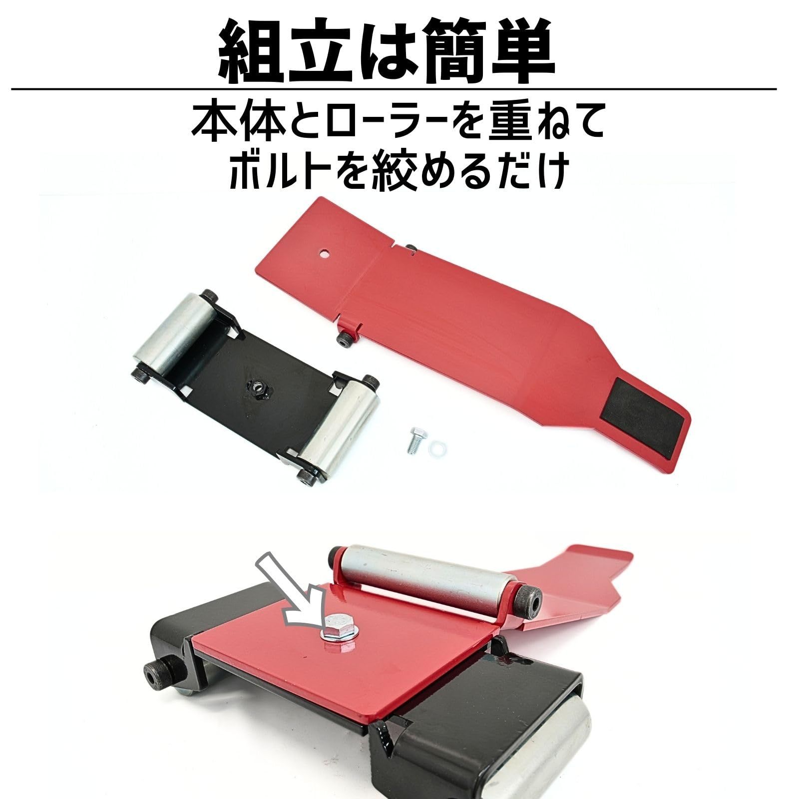 ジャッキ アップツール