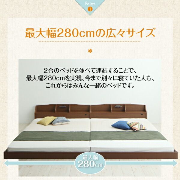親子で寝られる収納棚?照明付き連結ベッド