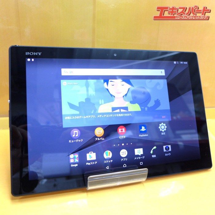 Xperia tablet z4 SGP771 SIMフリーモデル 黒 SONY 【公式通販】