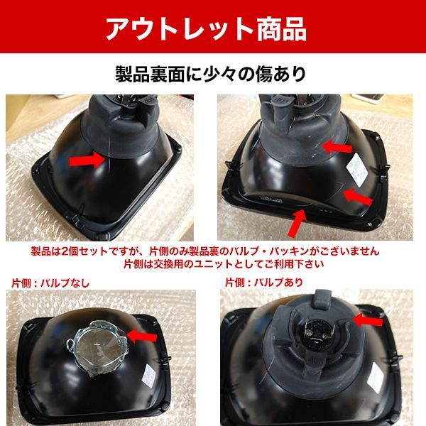 HCR-223 小糸 角2灯式 ヘッドライトユニット H4 アウトレット 美品