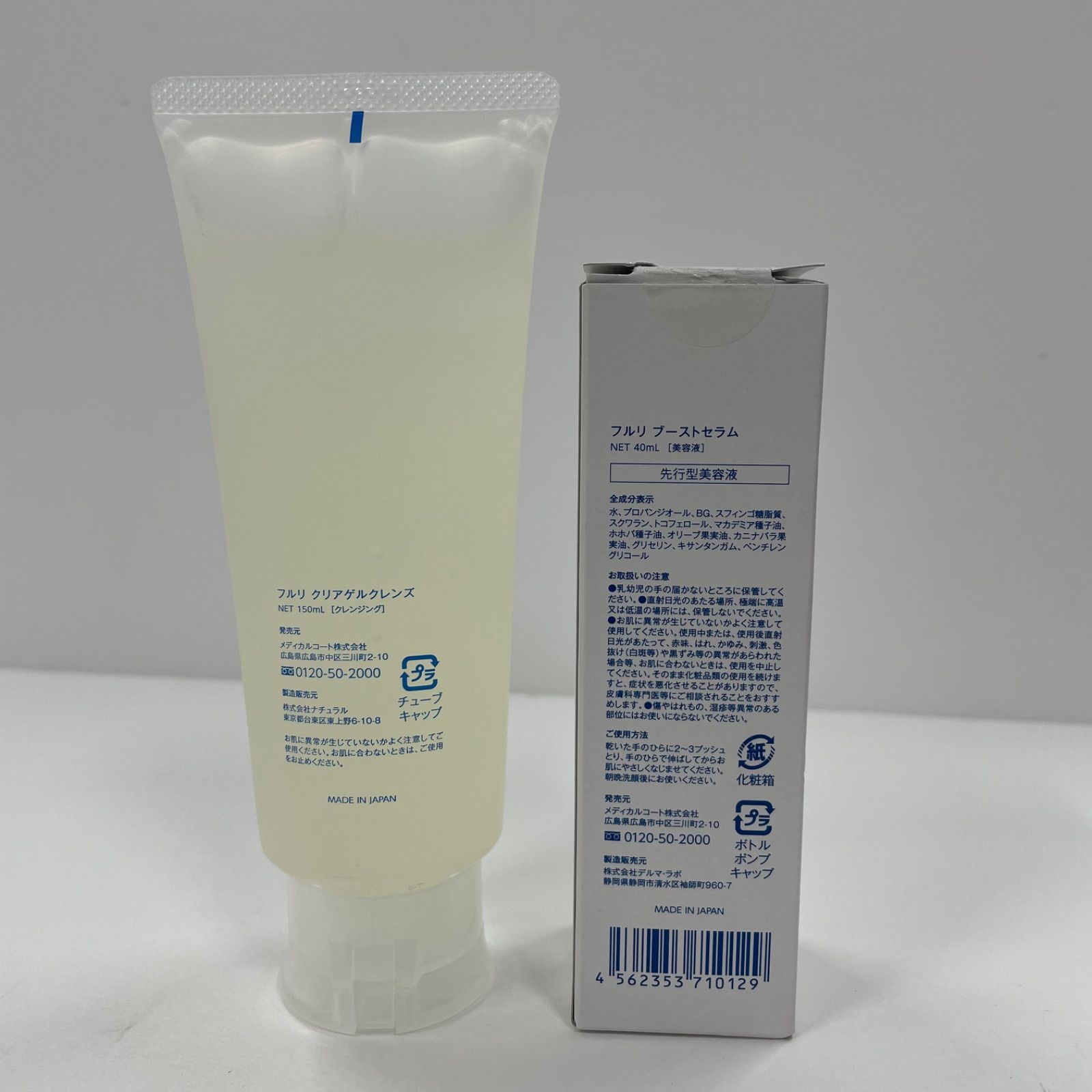 Fleuri/フルリ/クリアゲルクレンズ150ml/ブーストセラム40mlセット Fleuri フルリ 公式 クリアゲルクレンズ 150g＋ミネラルクレイ