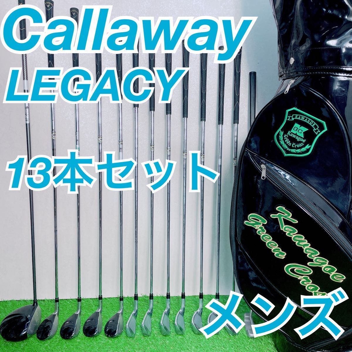 キャロウェイ レガシーブラック 13本セット メンズゴルフ 初心者 入門 大人気 キャロウェイ レガシーブラック 13本セット メンズゴルフ 初心者