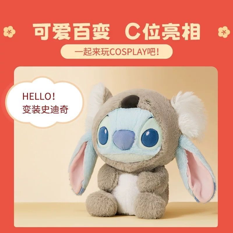 2点購入】Disney x MINISO Stitch スティッチ ディズニー 海外