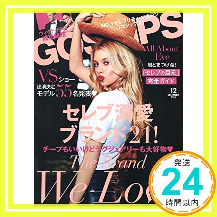 GOSSIPS 雑誌 31冊　セット　ゴシップス GOSSIPS ゴシップス 海外セレブ雑誌 5冊セット - メルカリ