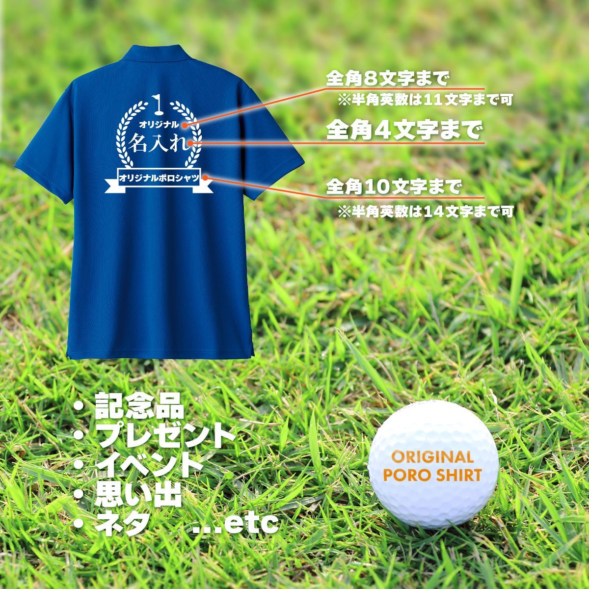 ポロシャツ 名入れ プリント コンペ ゴルフウェア ゴルフ オリジナル 1