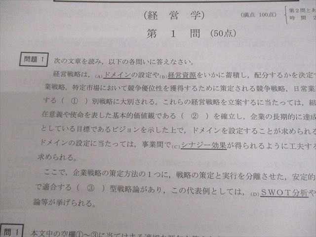 CPA会計学院 公認会計士講座 論文上級答練 2024年合格目標 経営学/租税法/企業法 等 テスト計28回 状態良い 088L4D CPA会計学院 公認会計士講座 論文上級答練 2024年合格目標 経営