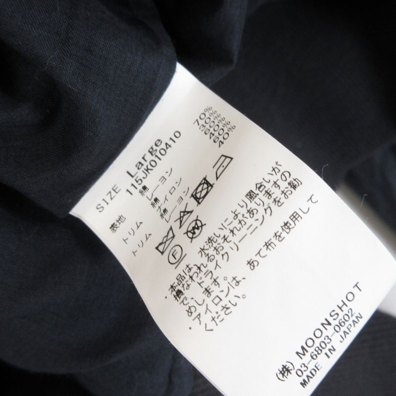 スカジャン 雲絞り