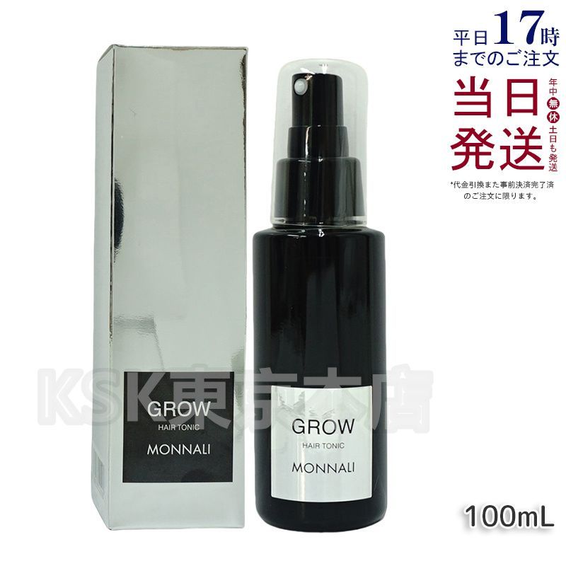 モナリ ブラックシリーズ スカルプ エッセンス グロウ 100ml （0318）