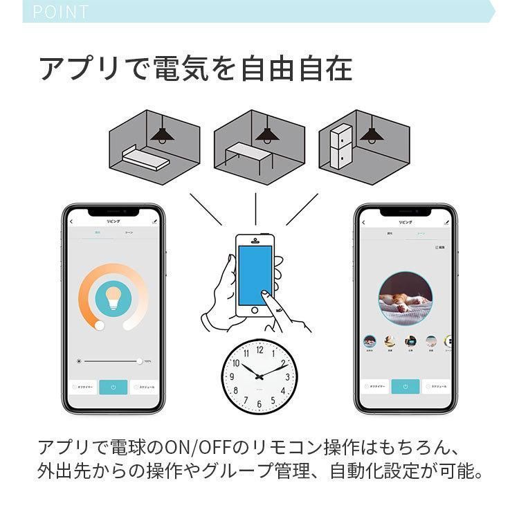照明器具 WiFi